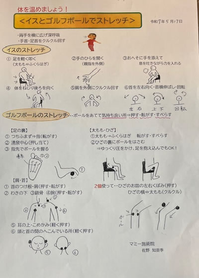 ストレッチ体操　㉚3