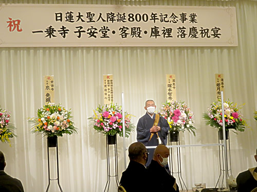 日蓮大聖人生誕８００年記念事業3